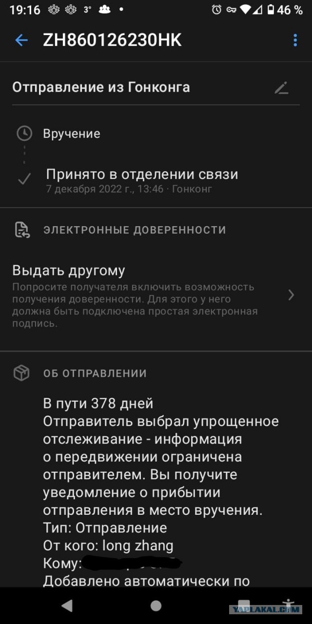 Обстановка на сортировочном центре посылок в Китае