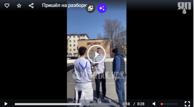 Пришёл наказывать, но наказали самого