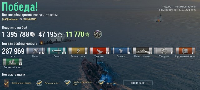 World of Warships - 10