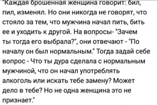 Сегодня отмечают День защиты мужских нервов от женского насилия