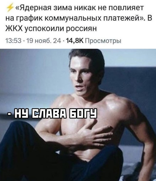 Так себе картинки 24.11.24