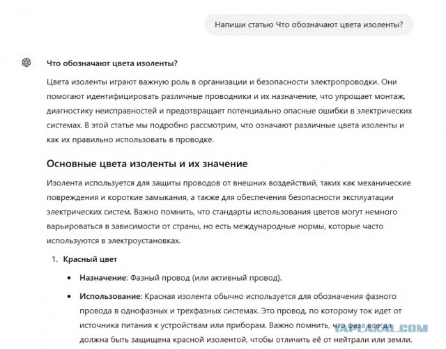 Что обозначают цвета изоленты?
