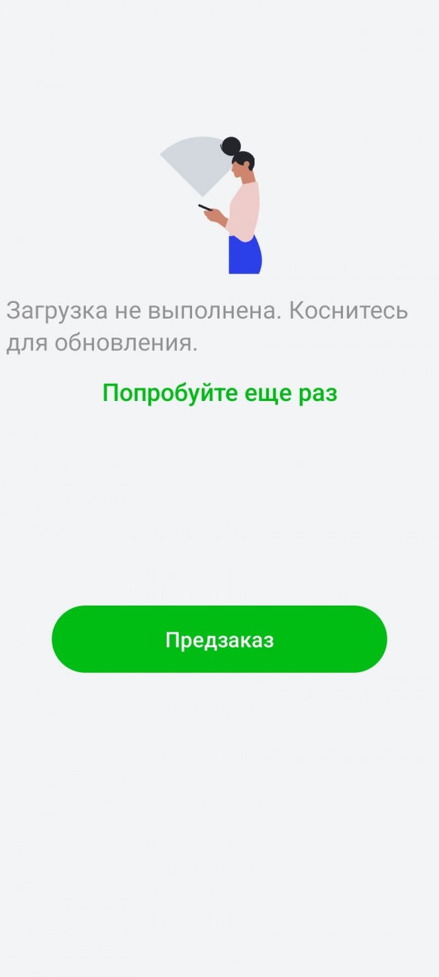 Проверьте на своих смартфонах
