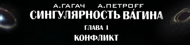 Сингулярность Вагина