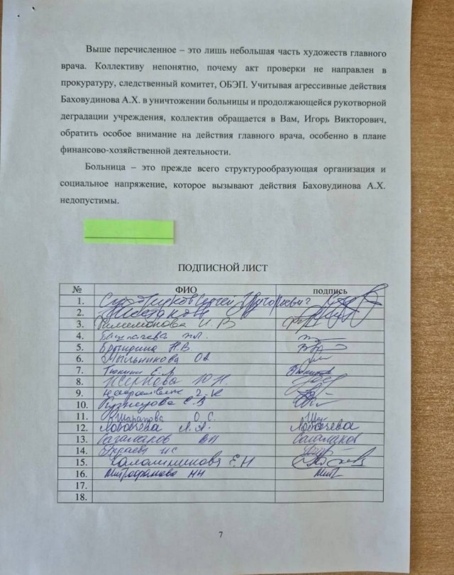 В Междуреченске назначенный главврачом таджик разрушает городскую систему здравоохранения