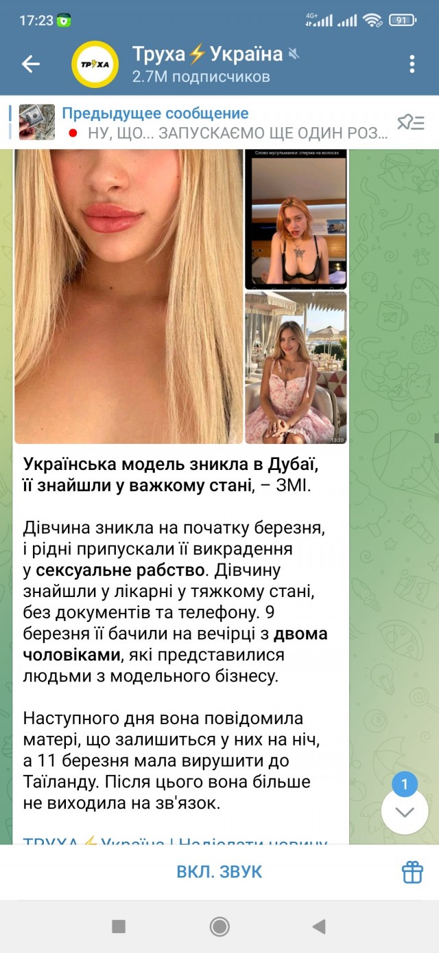 Модель с переломами рук, ног и позвоночника нашли на обочине дороги в Дубае