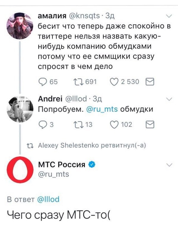 Чё сразу МТС-то?
