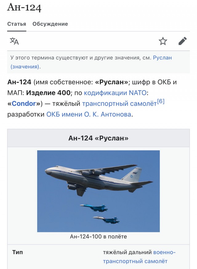 Как жадность "Русь" сгубила: перегруз и катастрофа Ил-76