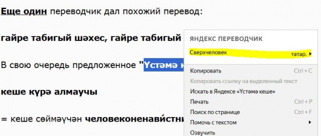 Юмор в буквах за день и неприятный человек