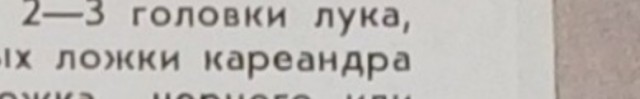 Советская Узбекская кухня, листая старые страницы.