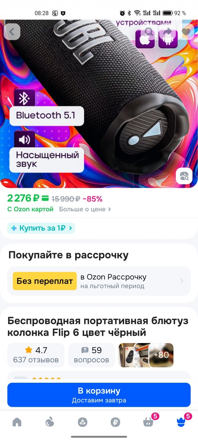 Помогите выбрать колонку блютуз