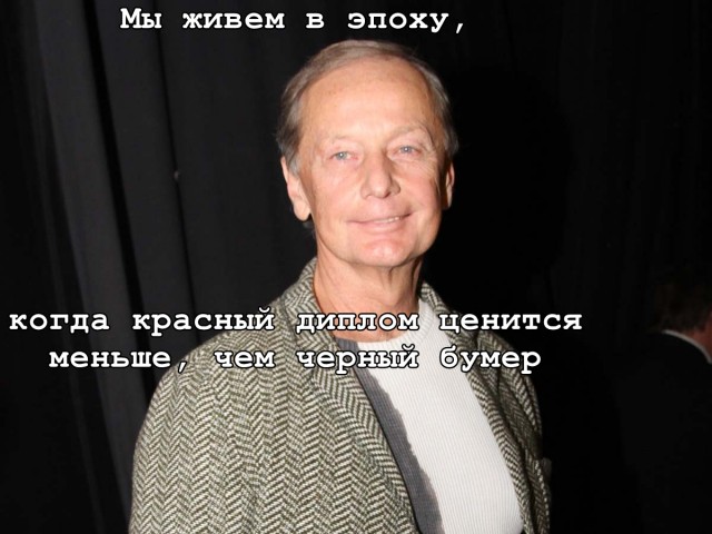Стал сатириком и замещал президента - Михаил Задорнов