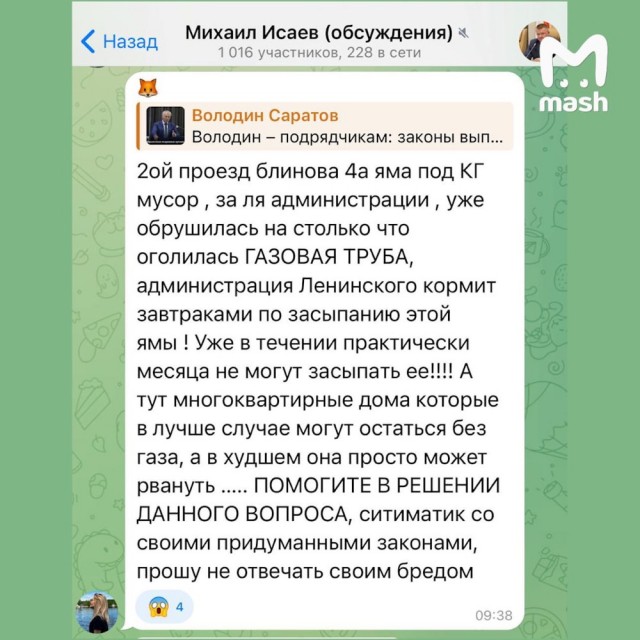 Часть дома обвалилась из-за взрыва бытового газа в квартире в Саратове.