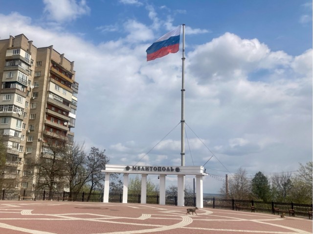 Мелитополь