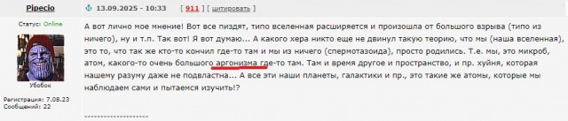 Вселенная бесконечна?