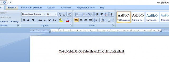 Слишком слабый пароль