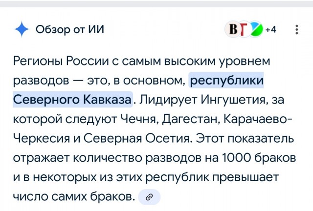 Информация к размышлению