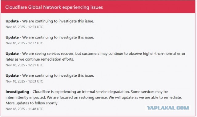Замуровали демоны