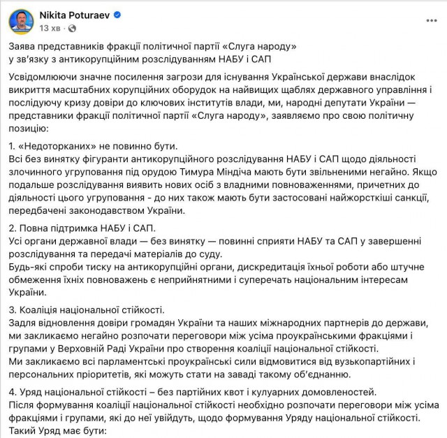 Парламент Украины уволил Гринчук с поста министра энергетики. Она уже сбежала из Украины