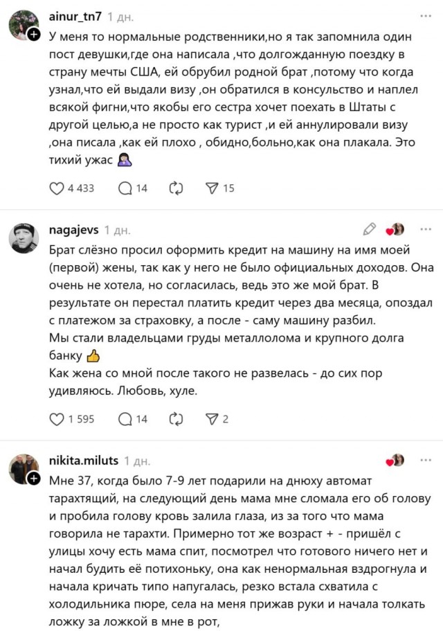 Родственников не выбирают