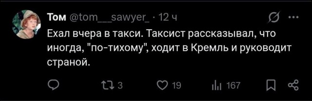 Куча мала 12