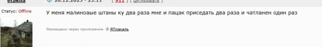 У Манохина на объекте трубы лопнули
