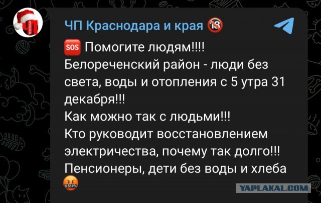 Снежный коллапс в Краснодарском крае продолжается