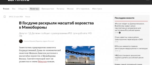 МВД: ущерб от коррупционных преступлений в РФ в 2025 году достиг 16 млрд рублей