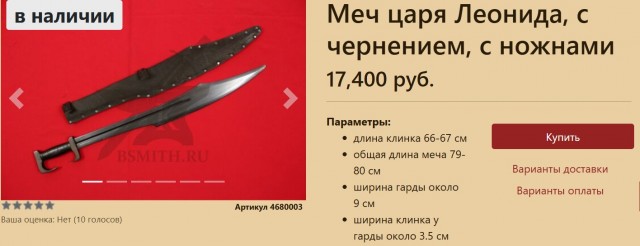 Житель Саратова выковал меч из автомобильной рессоры и стал фигурантом уголовного дела