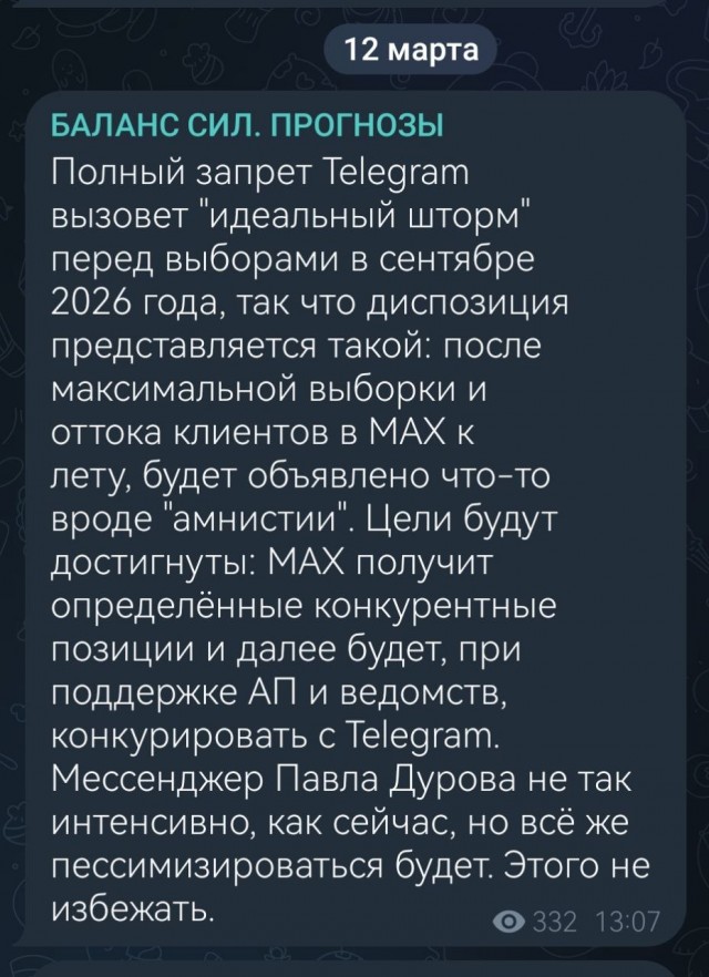 В Госдуме заявили, что власти будут стараться блокировать Telegram даже с VPN
