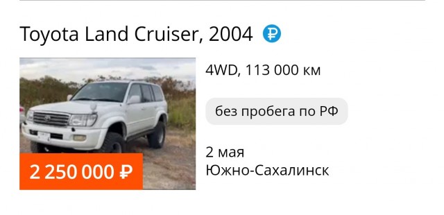 "Чем авто старше, тем дороже": В Ачинске продается Toyota Land Cruiser 80 1995 г.в. "всего" за 9,85 млн рублей