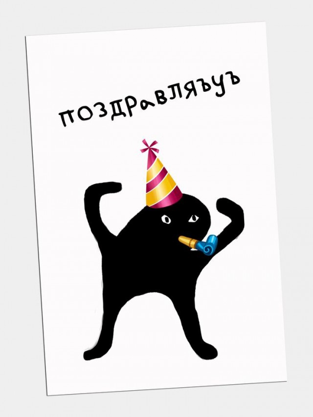 ЯПлакал, с Днём Рождения!