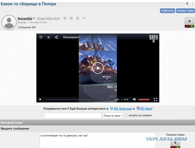 Какое-то сборище в Питере