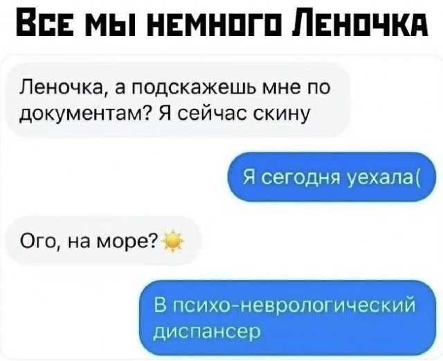 Недопятница