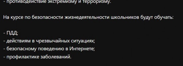В российских школах появится обязательный курс военной подготовки