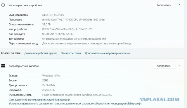 Покупка системного блока