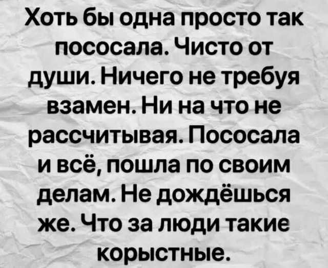 Контент для невзыскательной аудитории