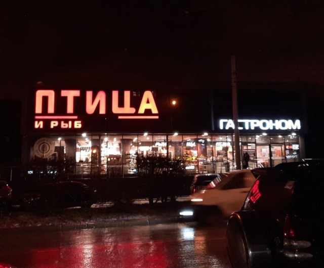 А вы рыбов продаёте?