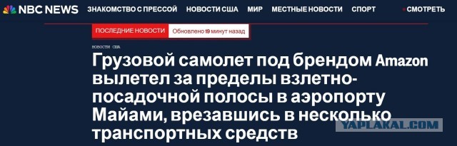 Рейс 7598 Air 21 разбился в Майами: есть погибшие и пострадавшие