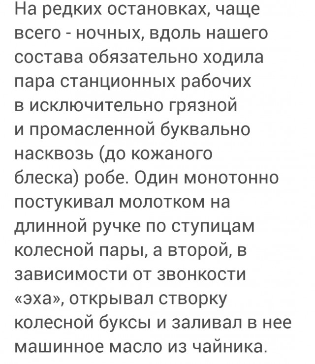 Постой паровоз. не стучите колеса