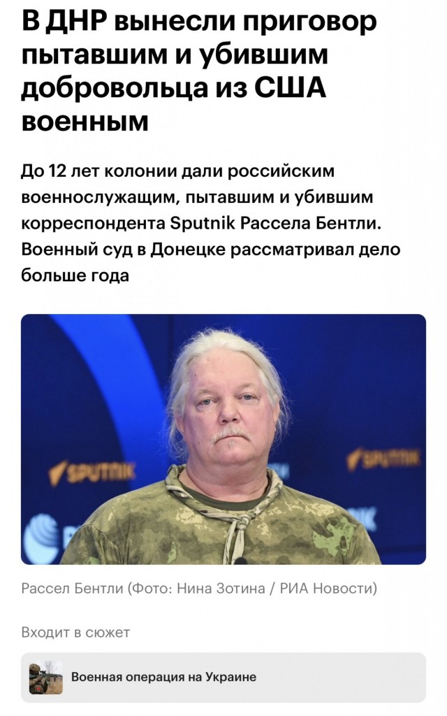 Задержан Рыбарь