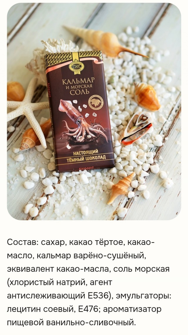 Шоколадка к чаю