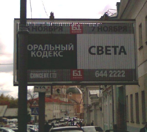 Строго соблюдайте кодекс!