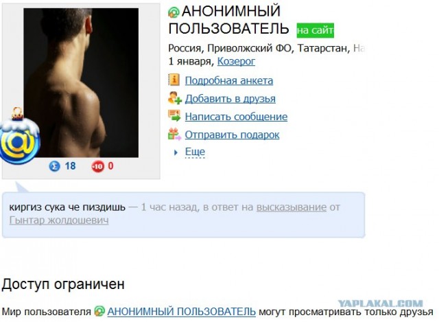 Что бывает, если поставить единицу на мейлрушечке