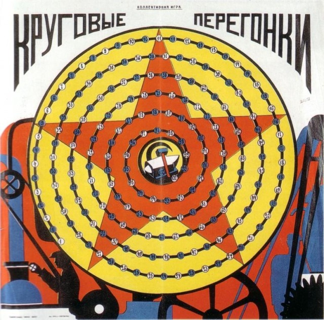 Настольные игры 20-х годов