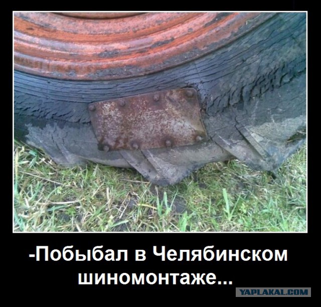 Тема для юмора