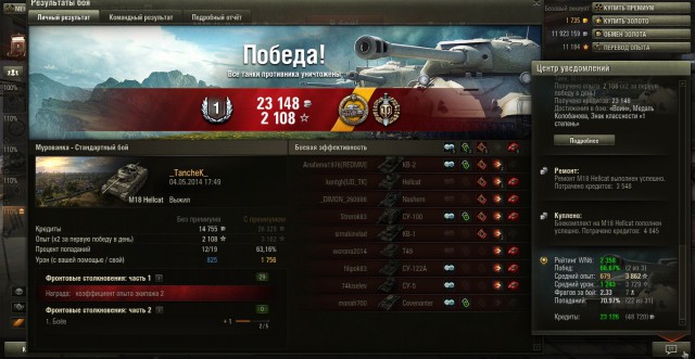 Wargaming 11