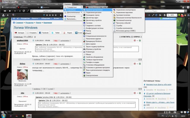 Логика Windows