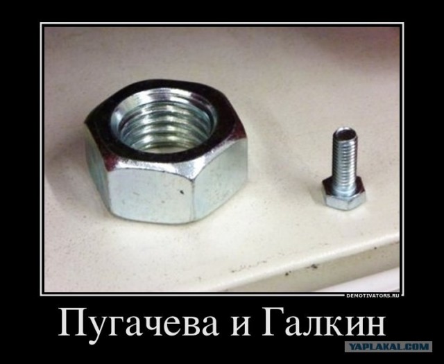 Пугачева и Галкин