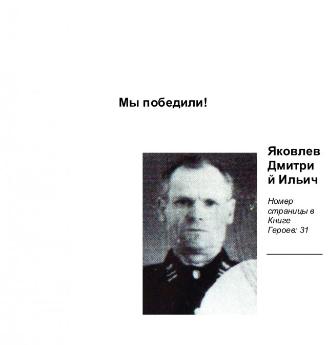 Осенью 44-го... До победы совсем немного...